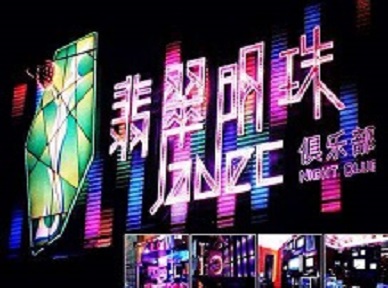 祁门哪里荤的KTV男模女漂亮多-翡翠明珠KTV好玩会所体验